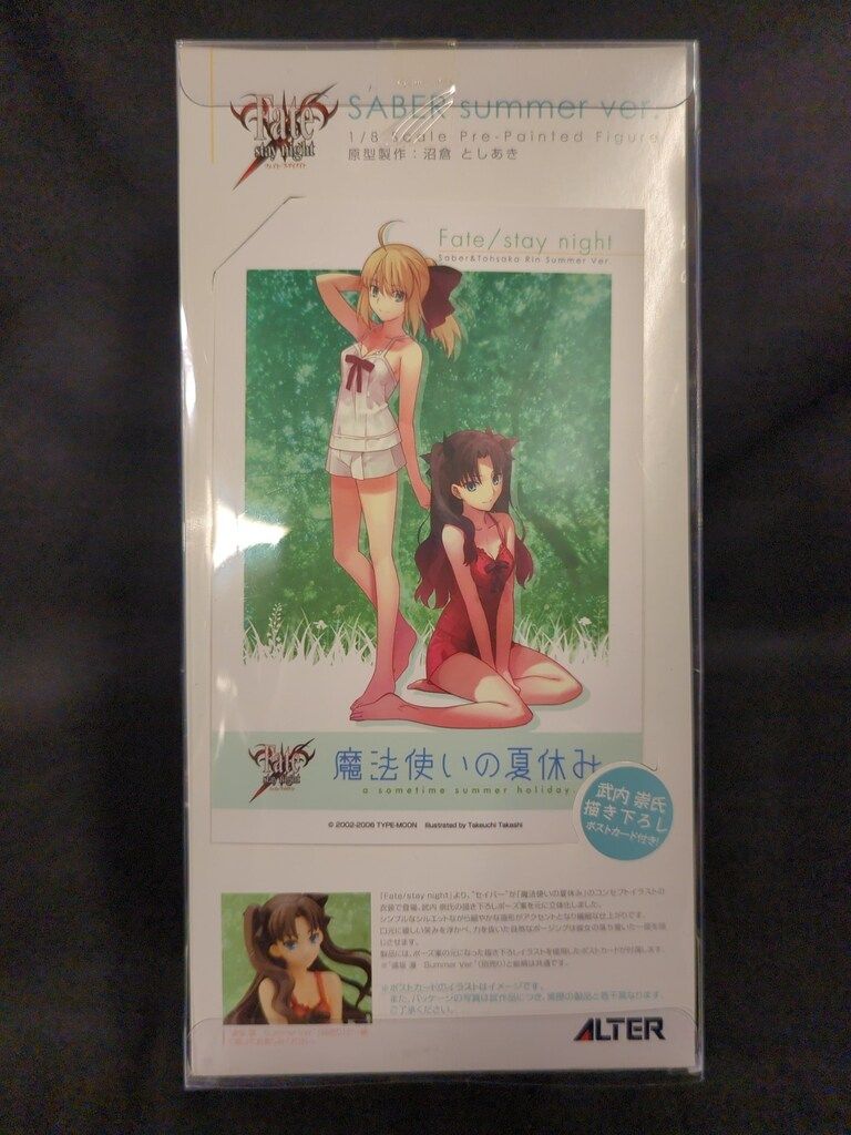 アルター Fate/stay night セイバー Summer ver - メルカリ