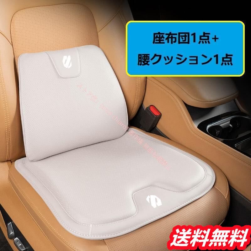 シートクッション 車用シートカバー