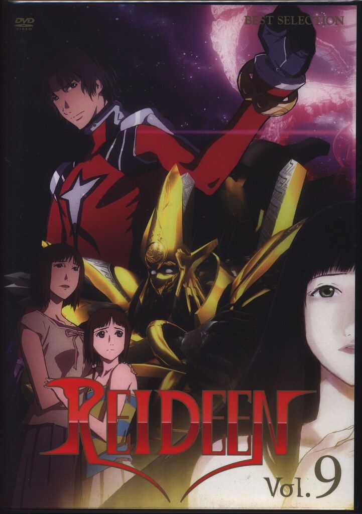 REIDEEN ライディーン DVD 全9巻セット＋特典DVD REIDEEN ライディーン