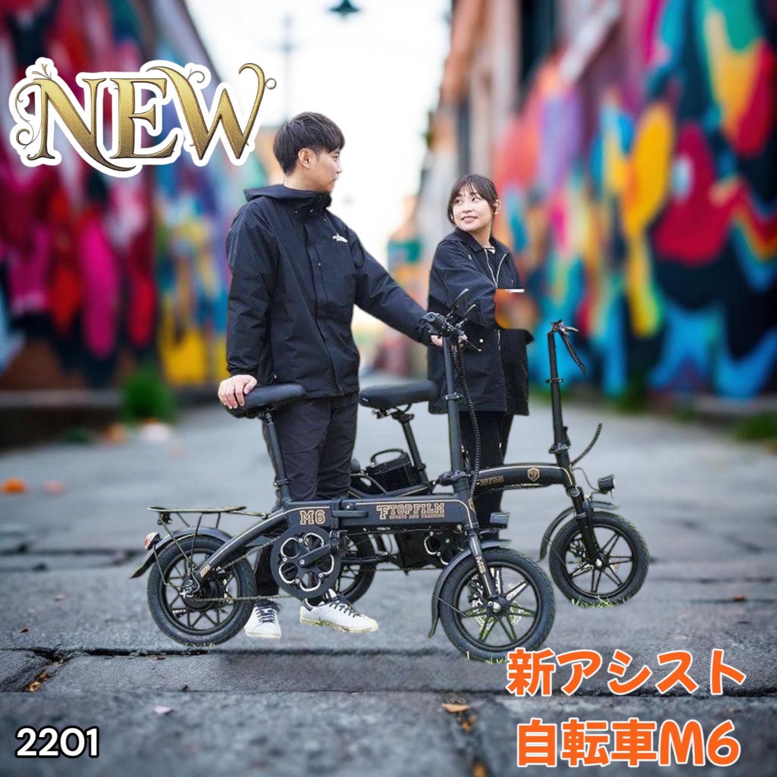 電動アシスト自転車 14インチ 折りたたみ式 MINAL M6 3モード搭載 楽天市場】電動 アシスト 自転車 折りたたみ 14インチ M6 : 夜紫桜