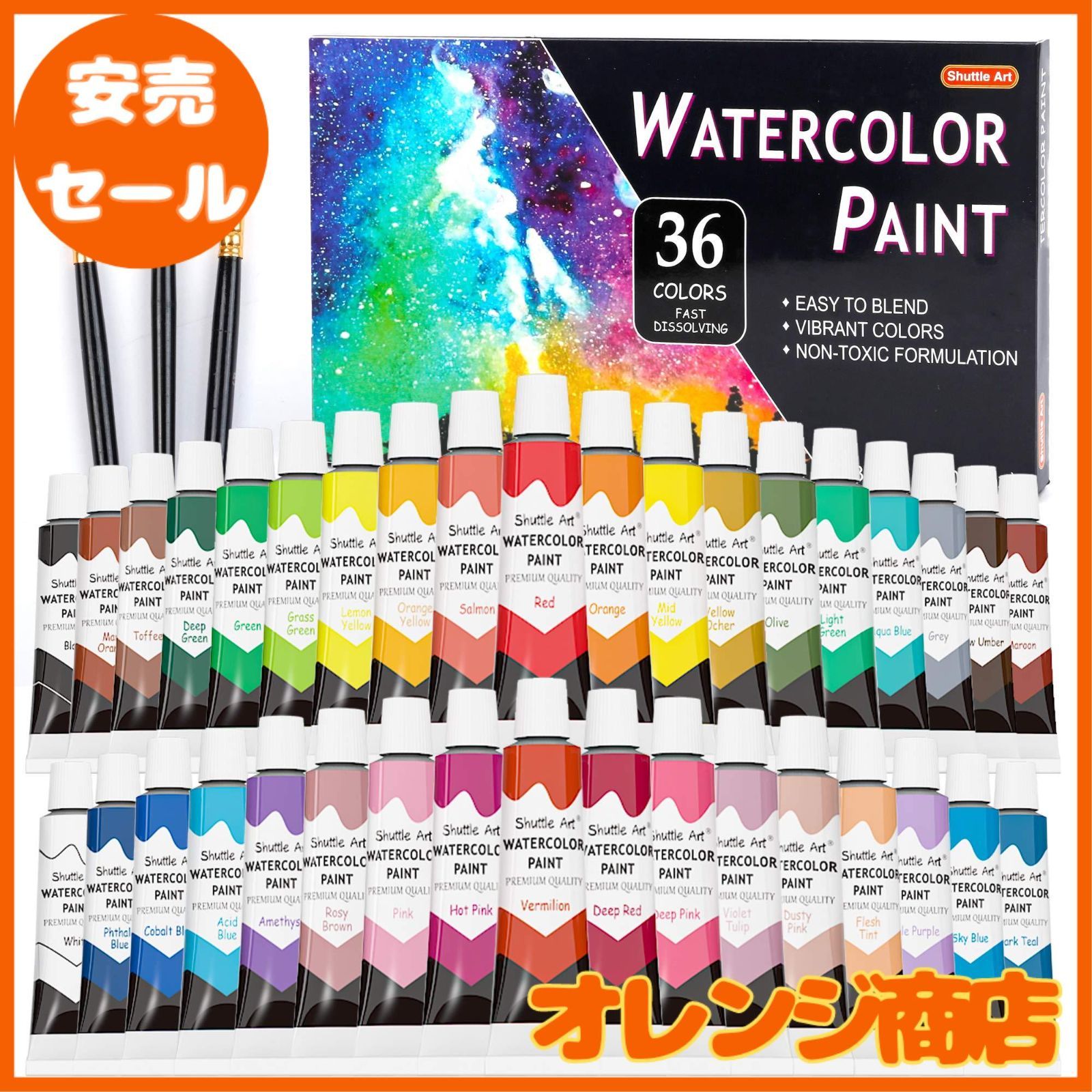 Shuttle Art 水彩絵の具 36色セット 透明水彩 12ml チューブ