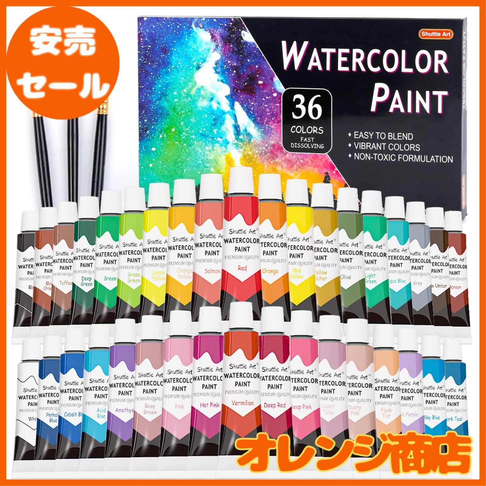 透明水彩絵の具 日本未発売 - 画材