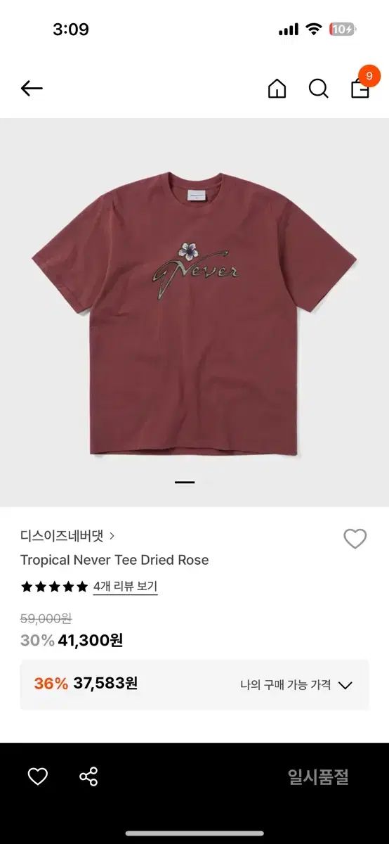 ★thisisneverthat★Tropical Never Tee★大人気★ Tropical Never Tee - thisisneverthat®