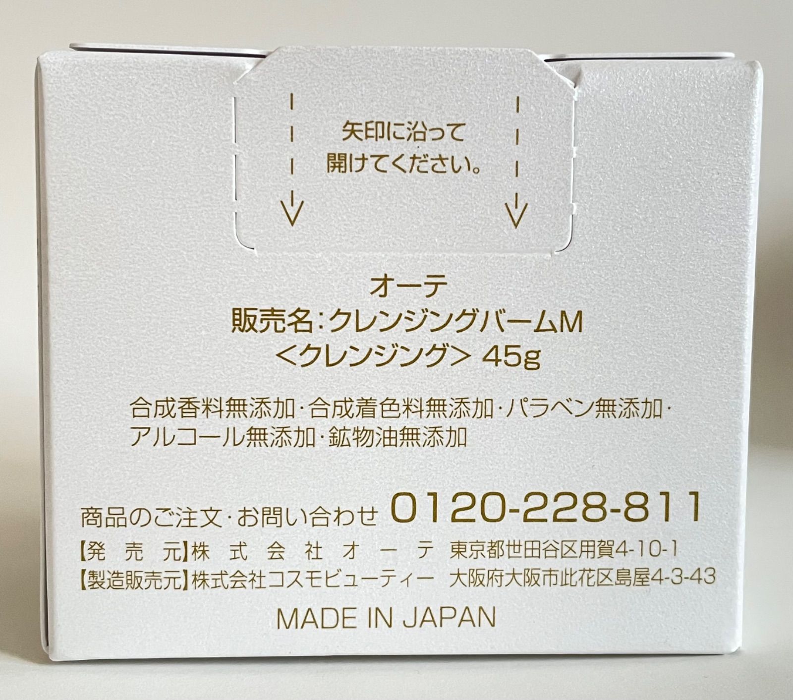 AWTEM 温感クレンジングバーム ４５g 2個 - メルカリShops