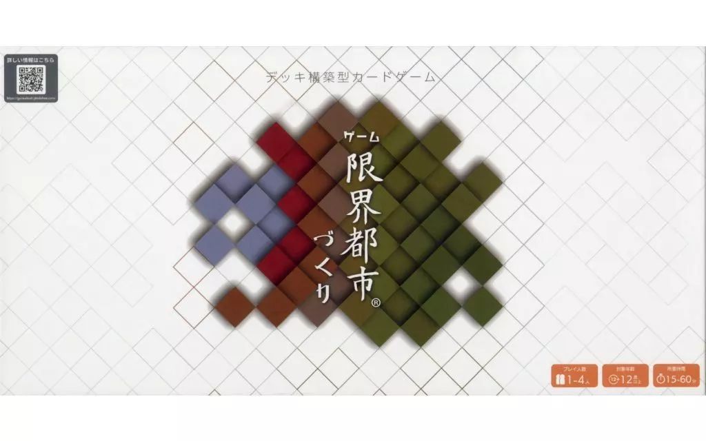 ボードゲーム ゲーム 都市づくり