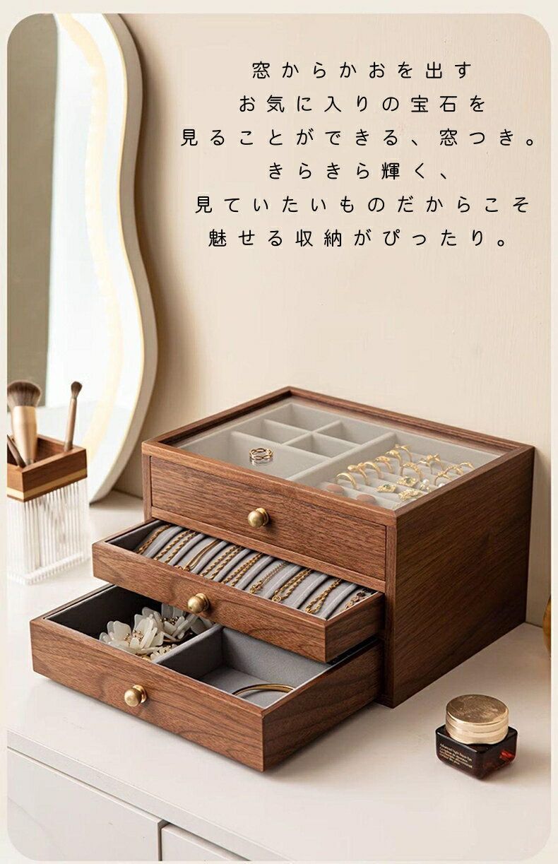 銘木 ジュエリーボックス アクセサリーケース 木製 仕切り調整 3