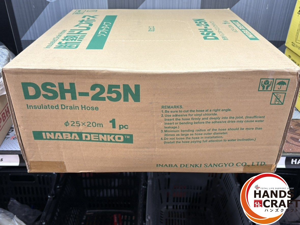 〇 因幡電工 DSH-25N 断熱ドレンホース ソフトタイプ 25×20m 1巻入 ハンズクラフト佐賀