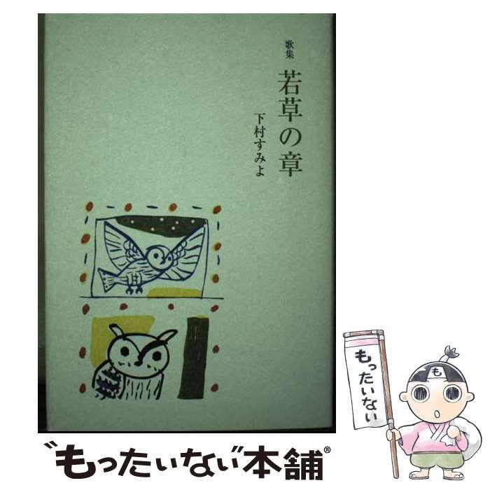 中古】 あなたの366日がわかる運を活かす法則 九星気学