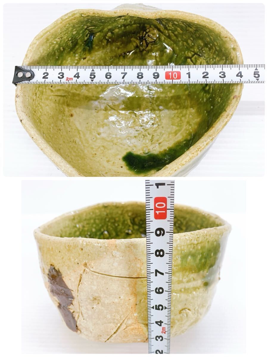 人気実力 最上位作 鯉江 良二 オリベ 茶碗 織部 酒器 茶道具