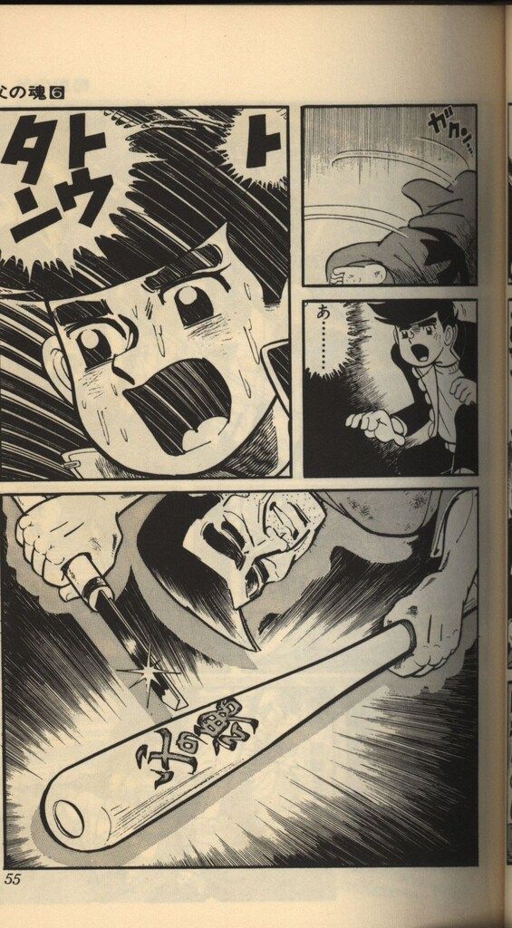 ジャンプコミックス 貝塚ひろし