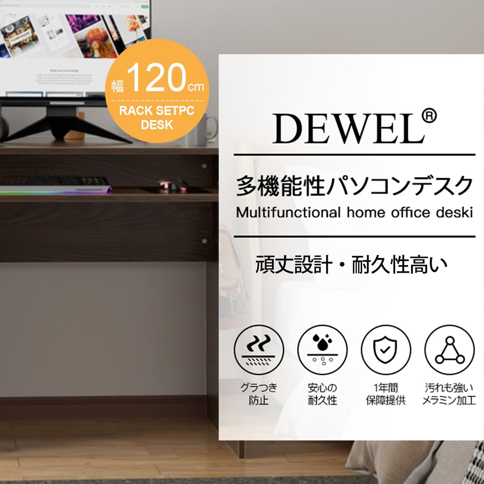 ゲーム用デスク