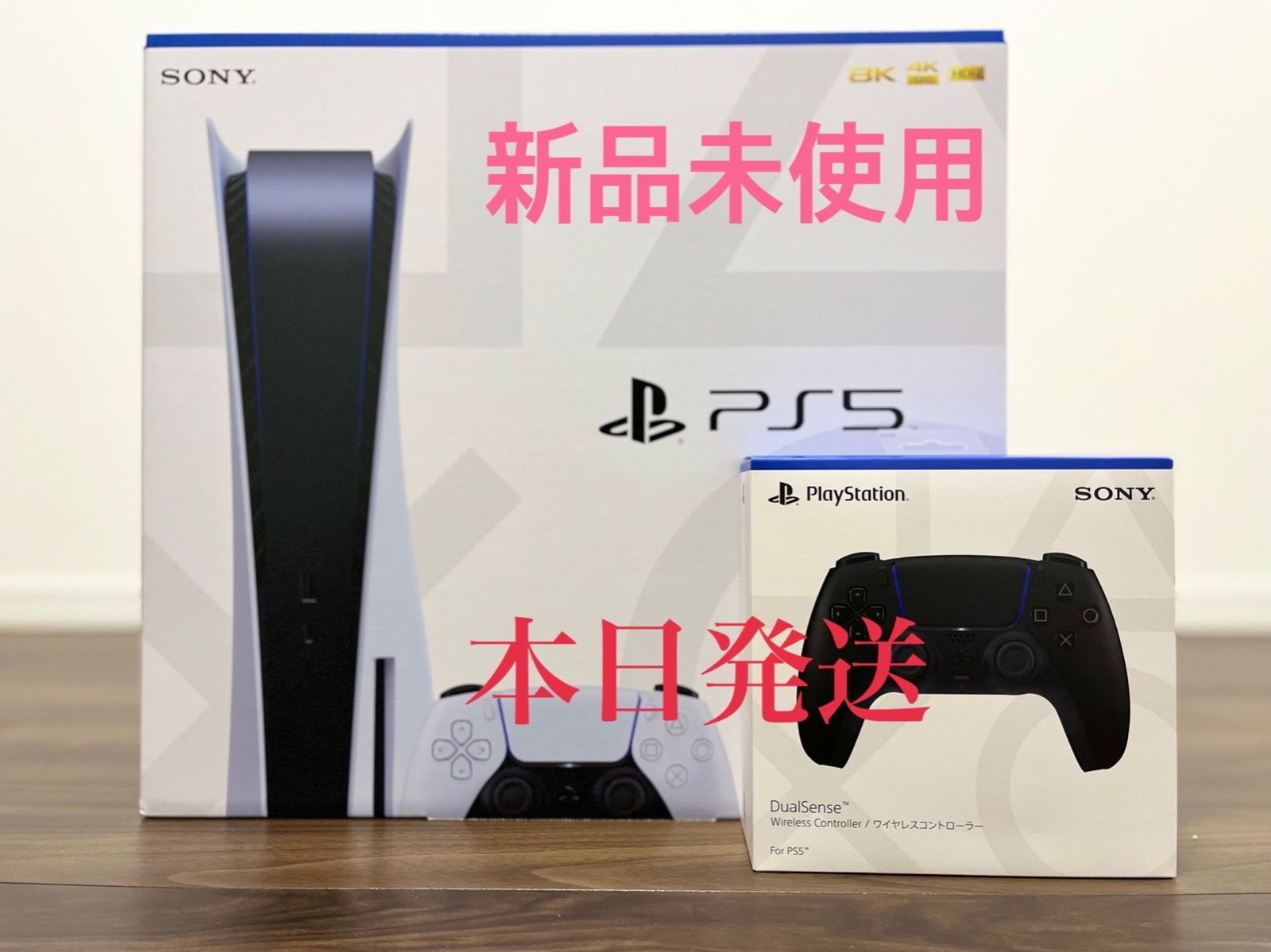 PlayStation5 ps5 デュアルセンスセット コントローラ 新品未使用
