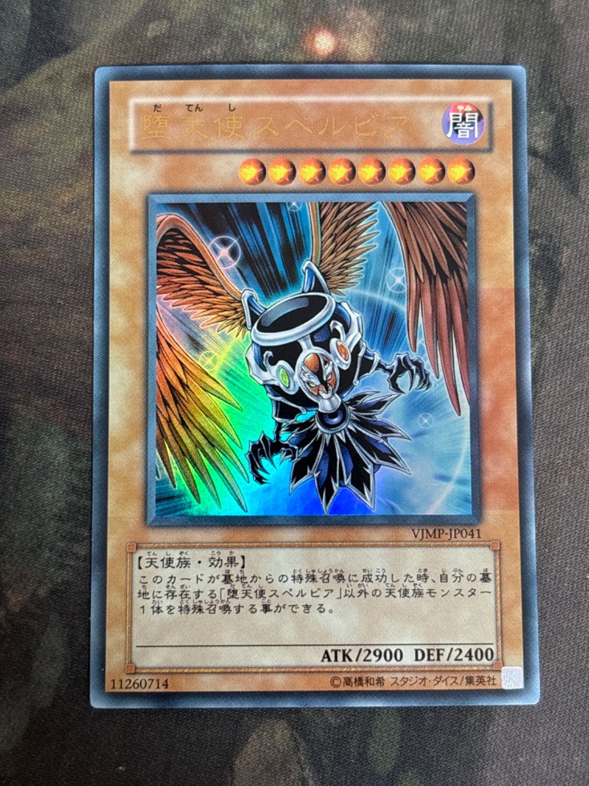 【新品・未開封】限定品「悲哀の堕天使 ニルシー 」 スリーブ60枚【メルカリ便】 遊戯王 堕天使 パーツ - メルカリ