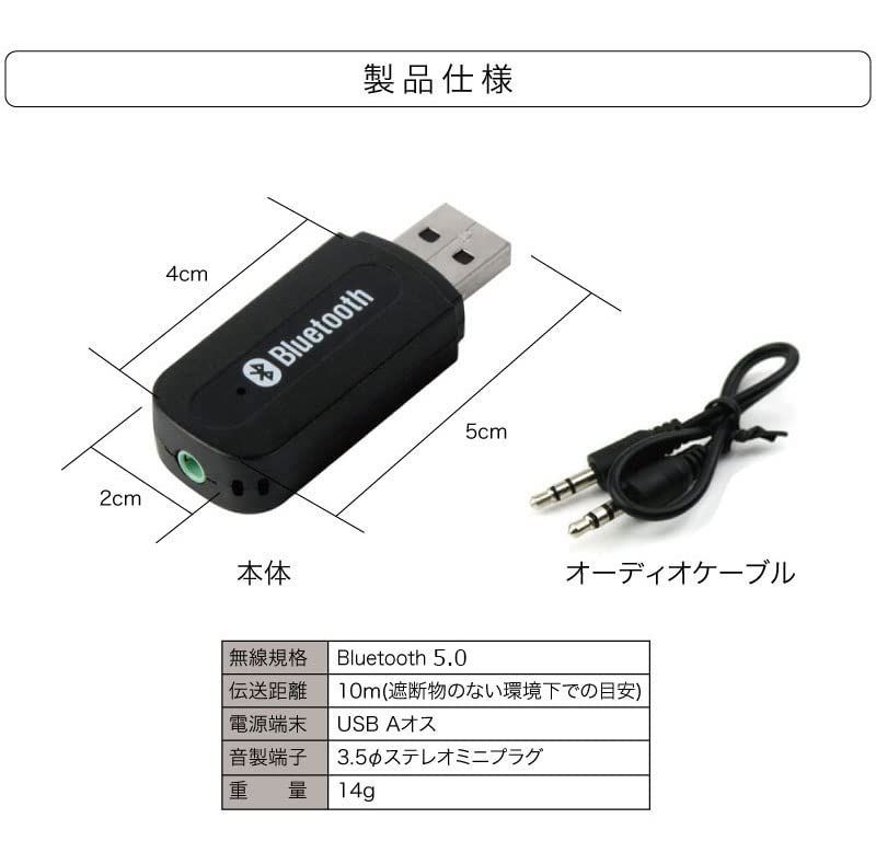 Bluetooth ミュージック レシーバー USB式 ミュージックレシーバー 車内で音楽 Bluetooth iPad iPhone ブルートゥース ワイヤレス オーディオ レシーバー