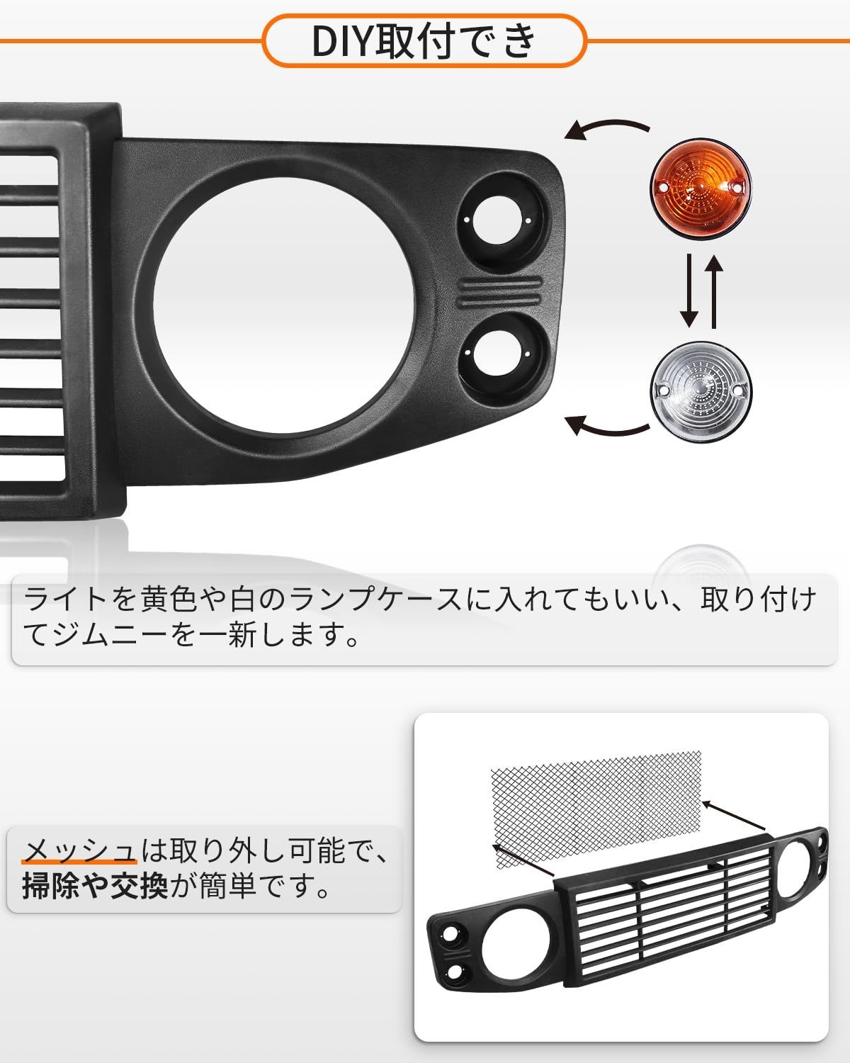 フロントグリルカバー