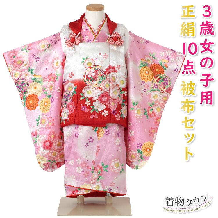 七五三 着物 3歳 被布セット 女の子 京都 花うさぎ SE-2 正絹 ピンクの着物 白と赤の被布コート フルセット 花柄 毬 まり 菊 販売 購入 hifuset-00083