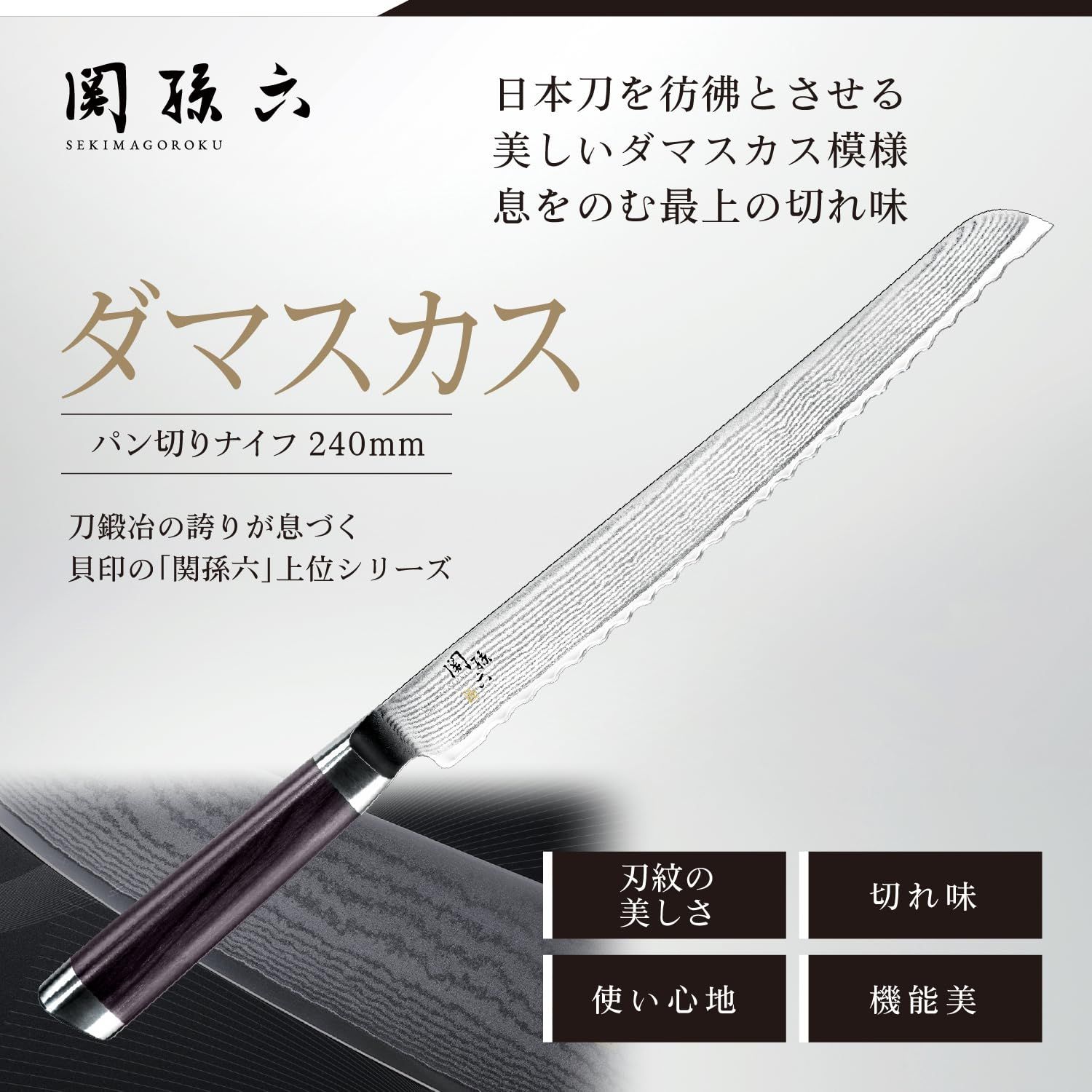 貝印