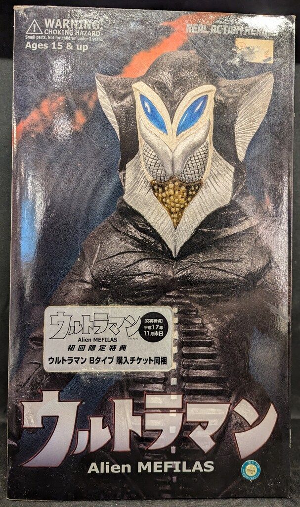 メディコム・トイ REAL ACTION HEROES ウルトラマン メフィラス