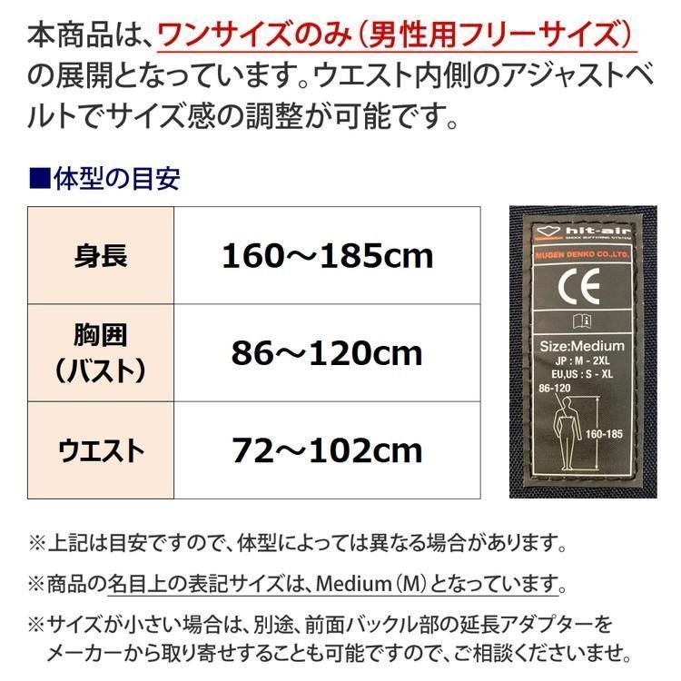 hit-air