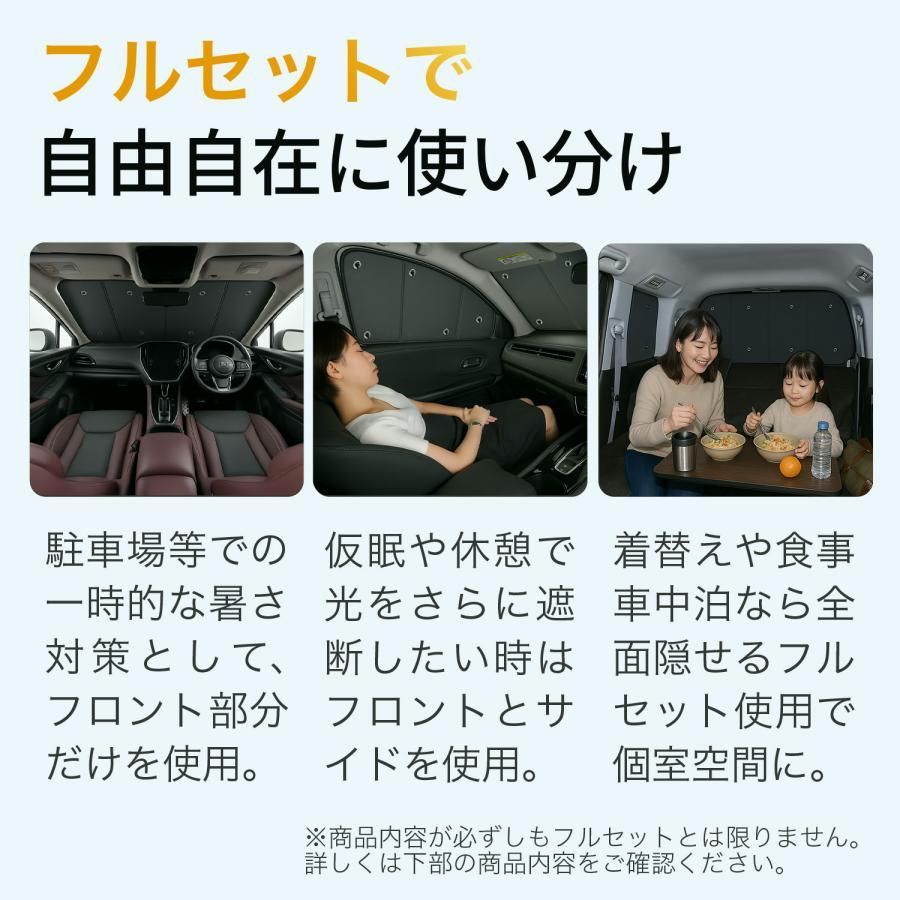 プライバシーサンシェード