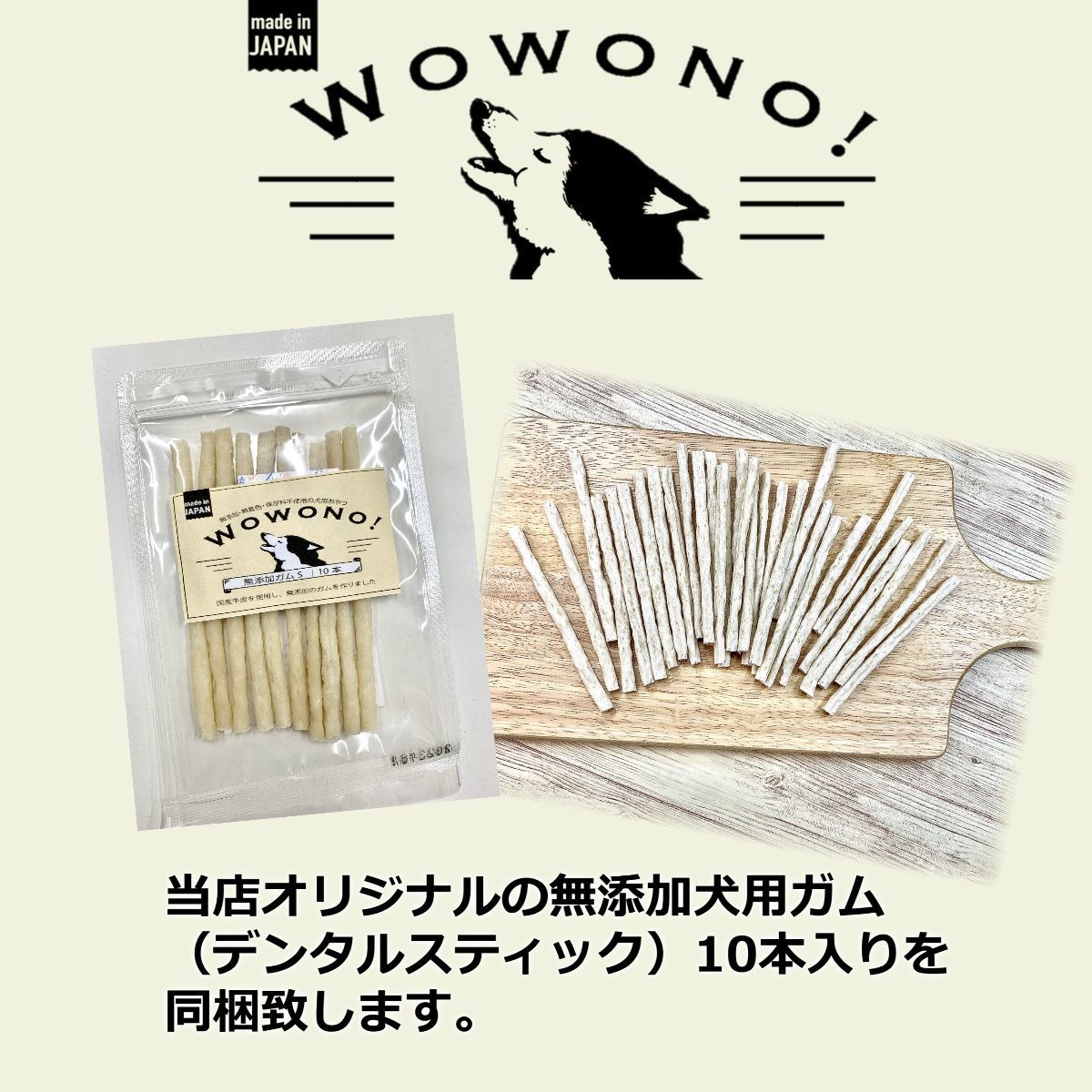 トリペプチドコラーゲン配合 Wowono