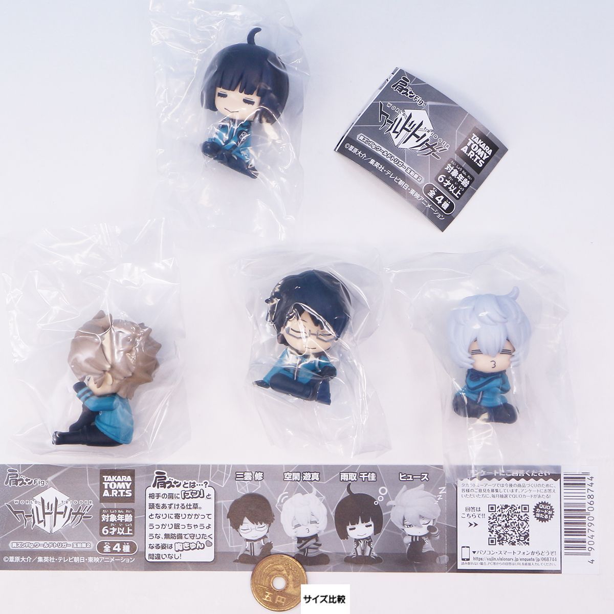 肩ズンFig. ワールドトリガー 玉狛第2 タカラトミーアーツ 【全4種