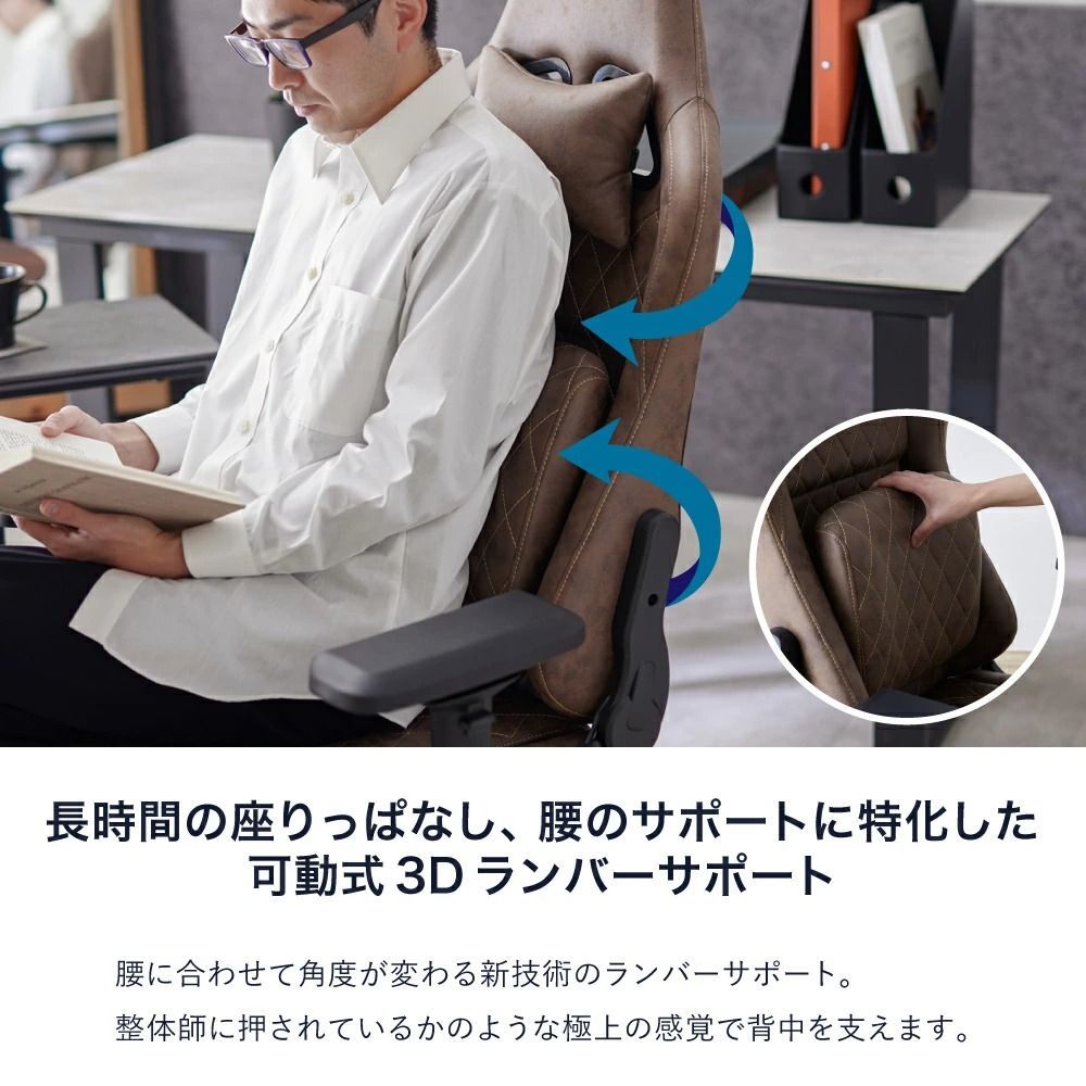 疲れにくい リクライニング