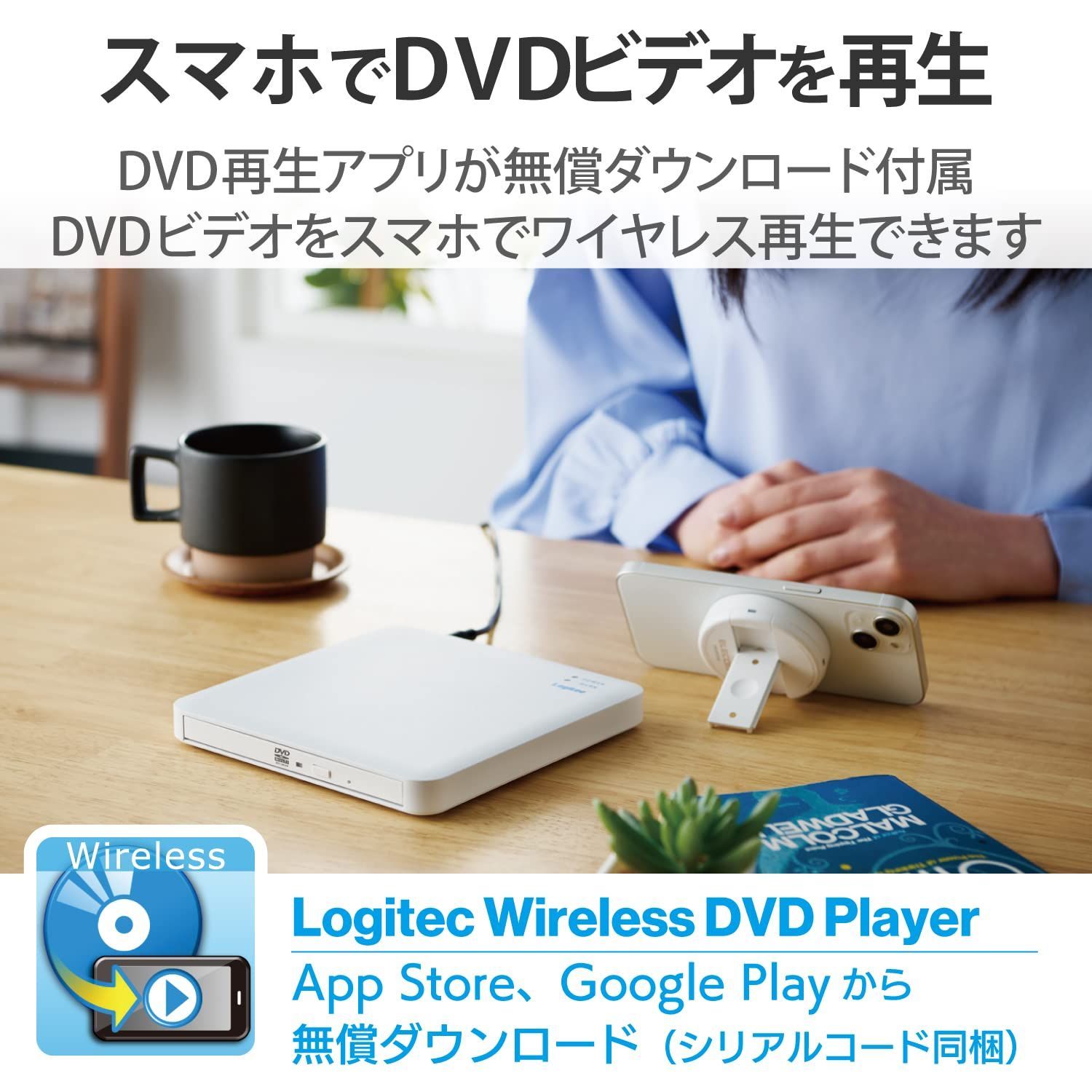 CDドライブ スマホ用CD録音ドライブ DVD再生対応 Wi-Fi対応 5GHz iOS