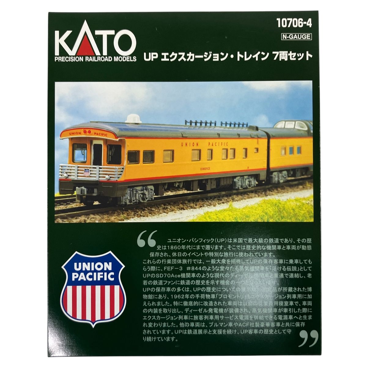 7両セット Nゲージ