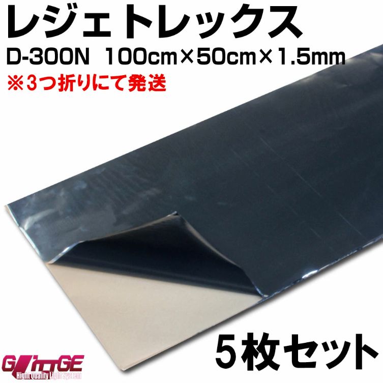 D-300N 5枚入り