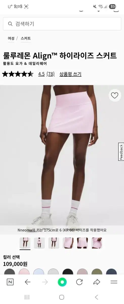 新品　未使用　ルルレモン　Lululemon ホワイトフレアスカート 未使用 lululemon（ルルレモン） UV 保護 実行しています ジャケット