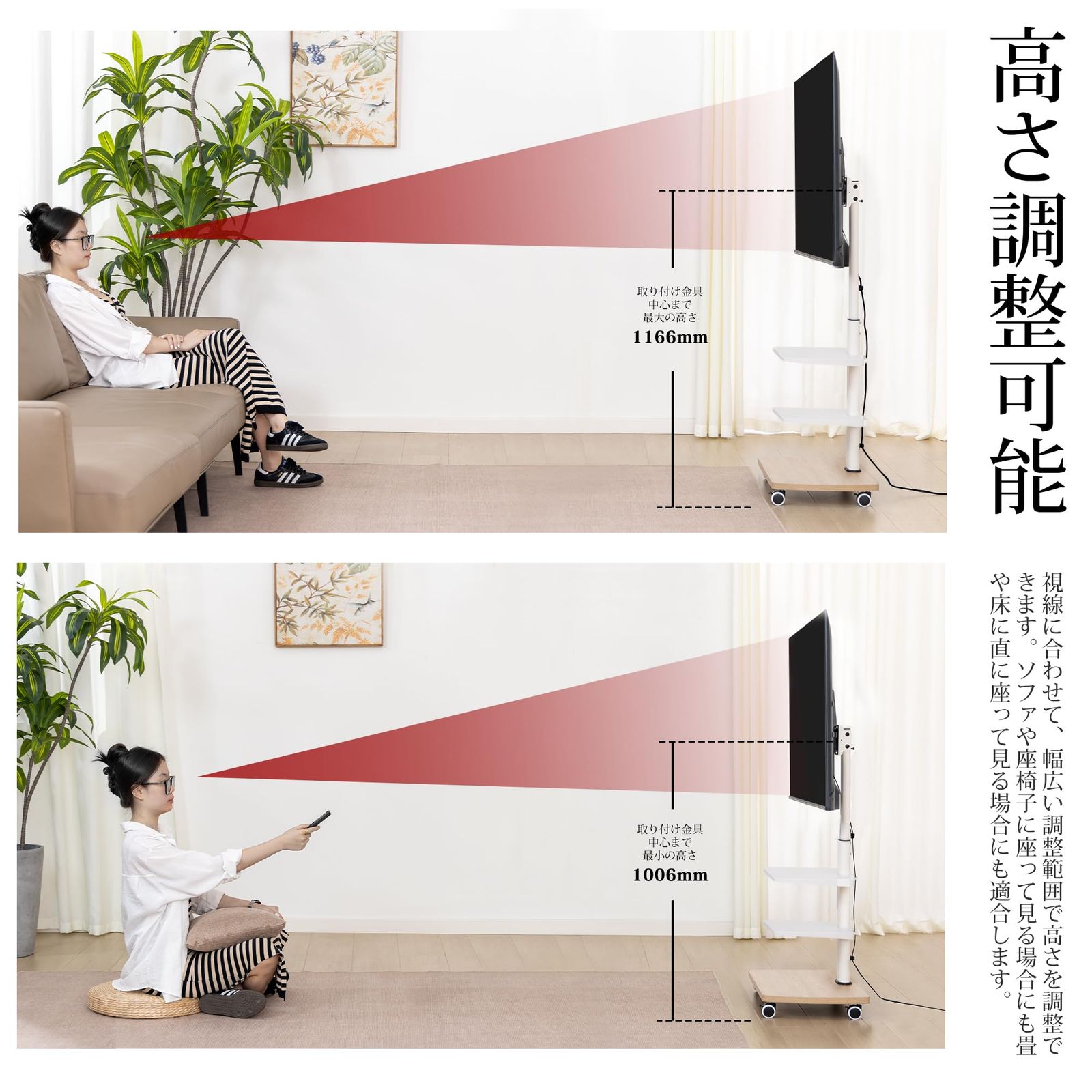 壁寄せテレビスタンド