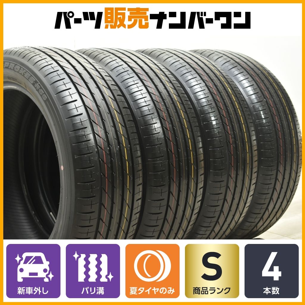 205/55/17 PROXES R60 ヴォクシー90 TOYO ノア バリ溝