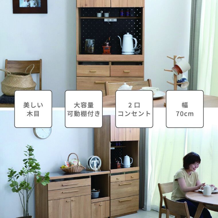 幅70cm✕奥行46.5cm✕高さ180cm キッチン収納