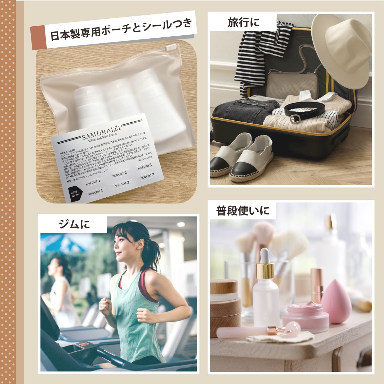 新品 SAMURAI Z1 トラベルボトル 簡単 詰め替えボトル 37ml × 3個