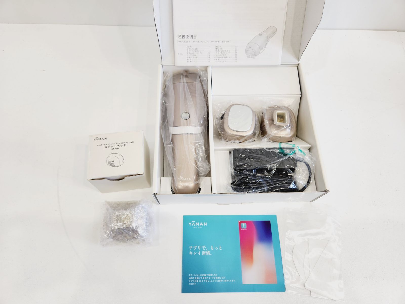 YAMAN 脱毛器 SA-496 本体・アタッチメント付き 光美容器（レイボーテ