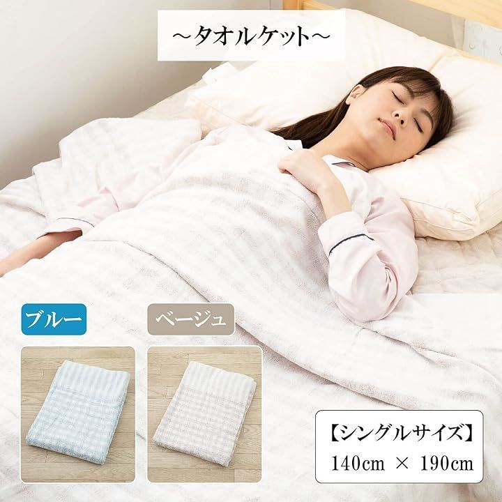 シングル タオルケット 夏用 : 厚手 綿100% 抗菌 綿100％ ブランケット 洗える 140×190cm 防臭 おしゃれ 綿 肌掛け布団 安い商品を通販