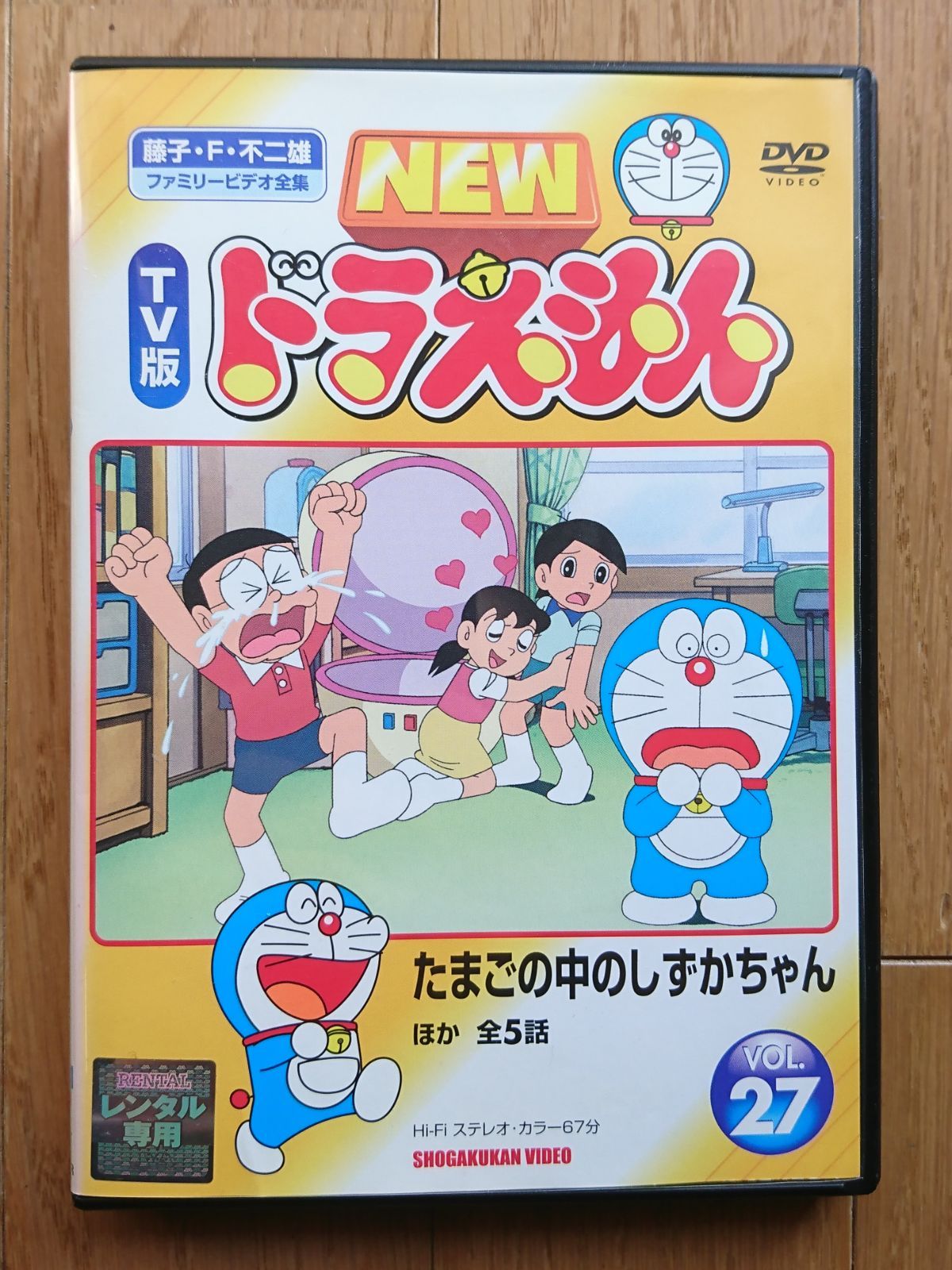 レンタル版DVD】NEW TV版ドラえもん VOL.27 たまごの中のしずかちゃん