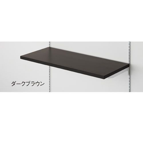 メラミン木棚セット W120cmタイプ D35cm ダークブラウン  61-777-43-3 