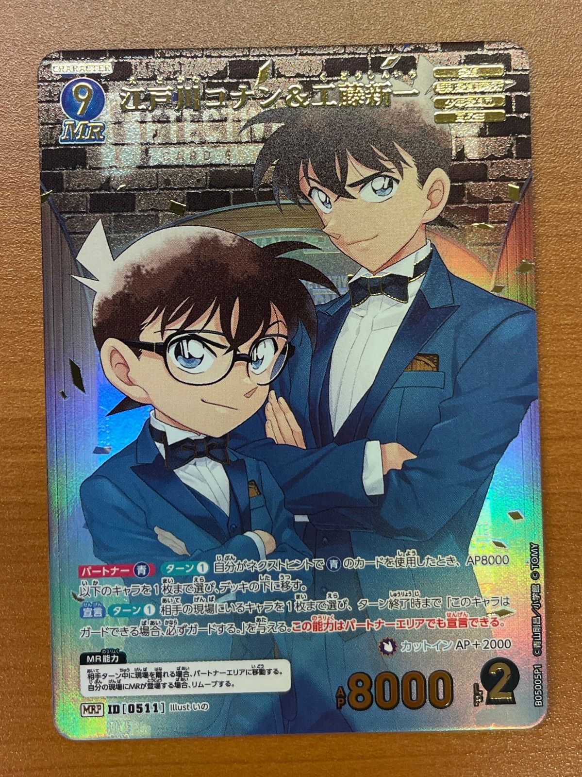 状態A 江戸川コナン&工藤新一 MRP 0511 B05005P1 名探偵コナンカード