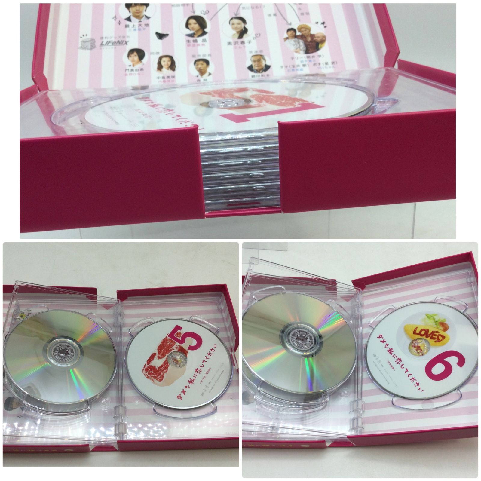 7418 【DVD】ダメな私に恋してください DVD-BOX 深田恭子 三浦