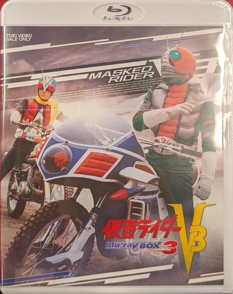 通常 仮面ライダーV3 Blu-ray BOX 全3巻 セット