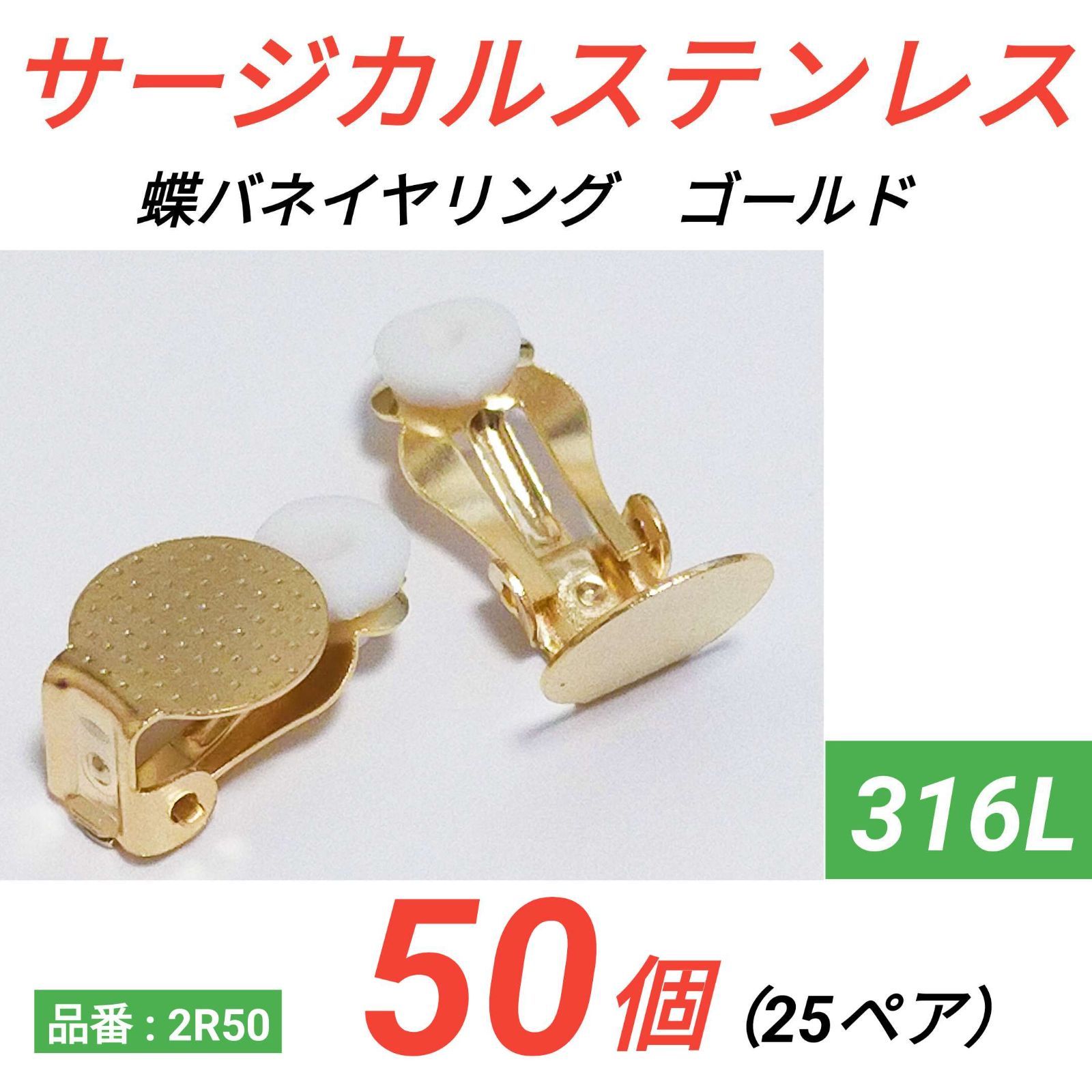 蝶バネイヤリング サージカルステンレス メルカリ便 22日まで 100個] カン付き 蝶バネイヤリング パーツ [ 銀 シルバー