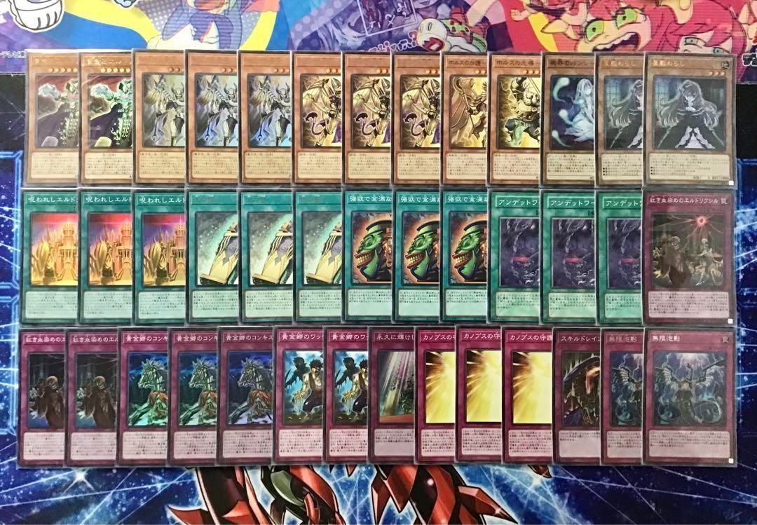 本格構築【エルドリッチ】デッキ メイン＆EX15枚＆二重スリーブ 遊戯王 本格構築 【ホルスエルドリッチ】 デッキ＆エクストラ