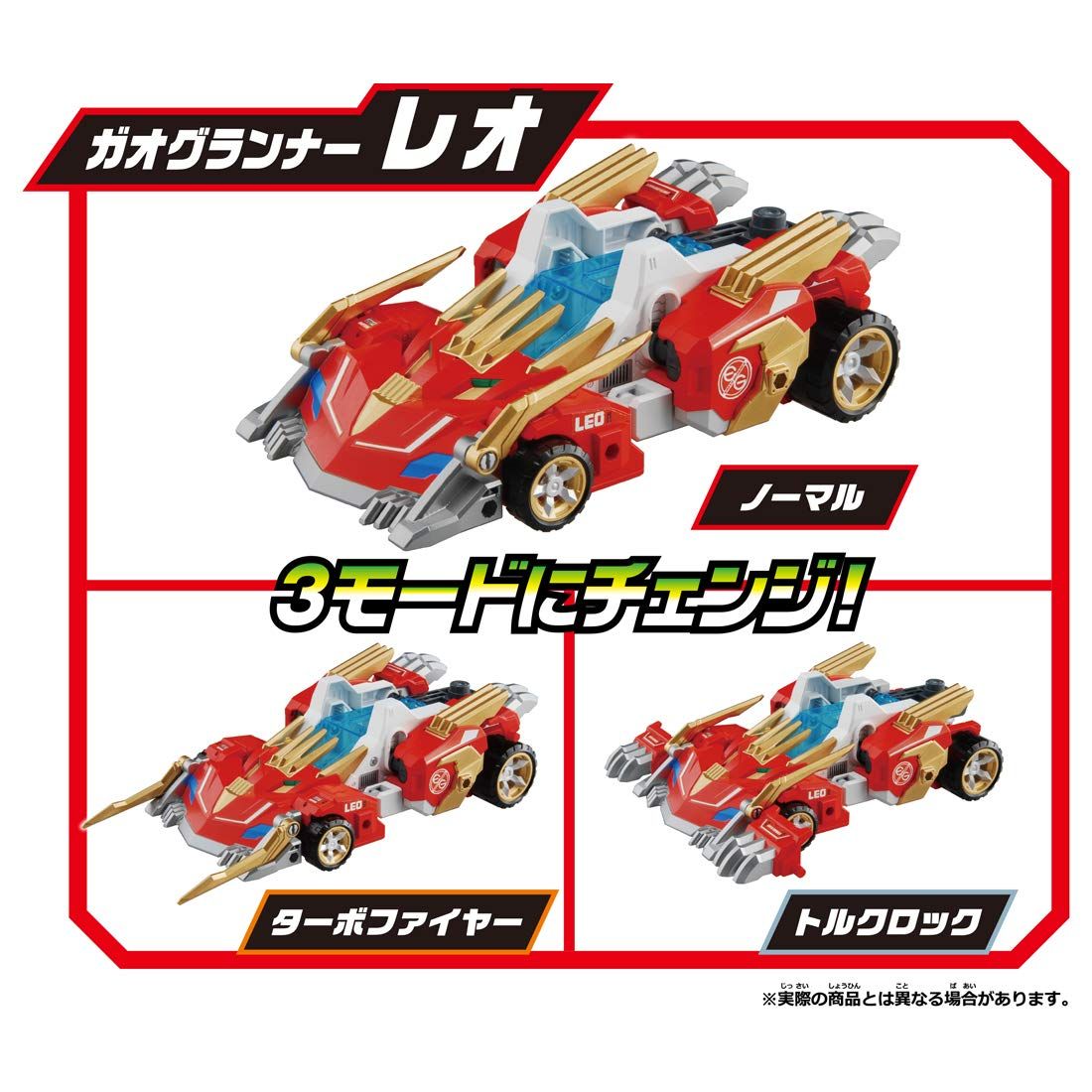 トミカ絆合体アースグランナー 7点セット ガオグランナーレオ イーグルシャーク他 トミカ絆合体 アースグランナー