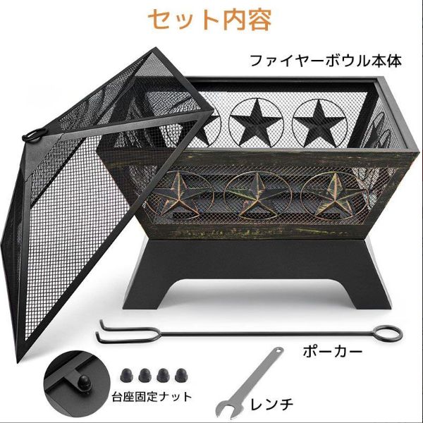 ファイヤーピット