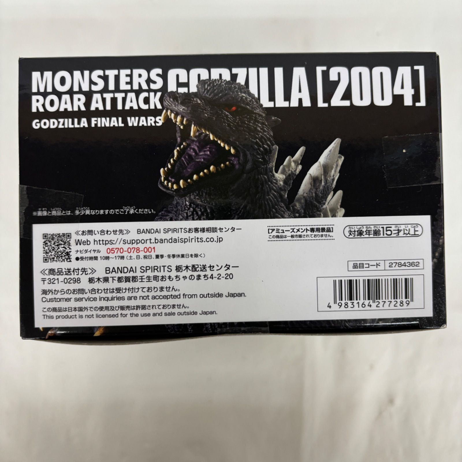 東宝怪獣シリーズ　怪獣咆哮撃　ゴジラ（２００４）　フィギュアまとめ売り8点セット 東宝怪獣シリーズ 怪獣咆哮撃 ゴジラ（2004） Image from