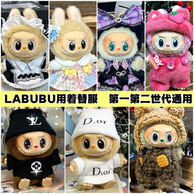 17cm Labubu I II Idol Dolls Clothes Hoodie Plush Doll Outfit