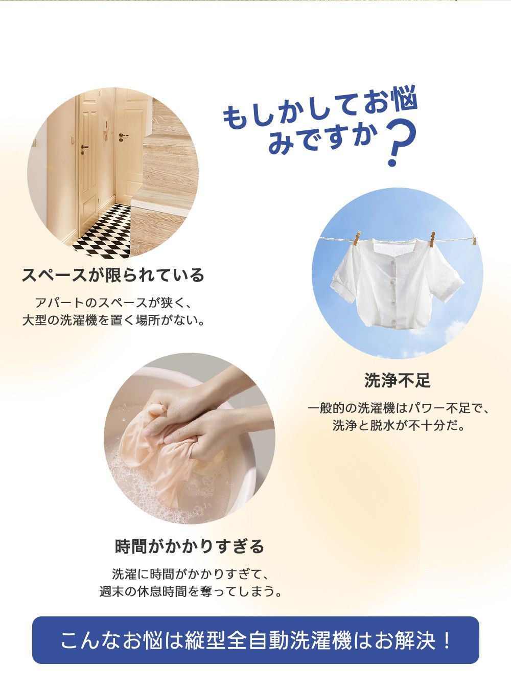 全自動 上開き