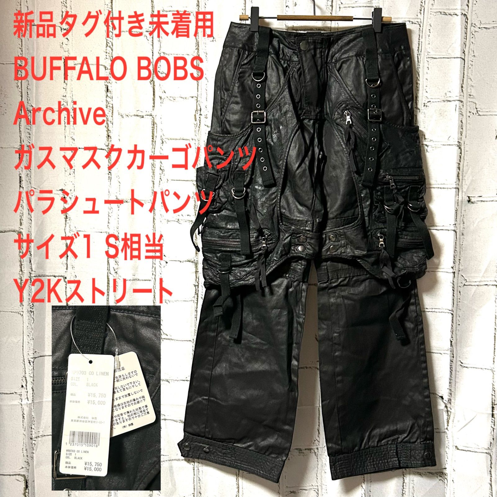 タグ付き 未着用 BUFFALO BOBS バッファローボブズ Archive アーカイブ ガスマスク カーゴパンツ パラシュートパンツ 黒 ブラック サイズ1 Sサイズ相当 メンズ Y2K ストリート ビジュアル系 ホスト ギャル男